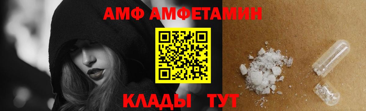 Амфетамин Premium Канаш