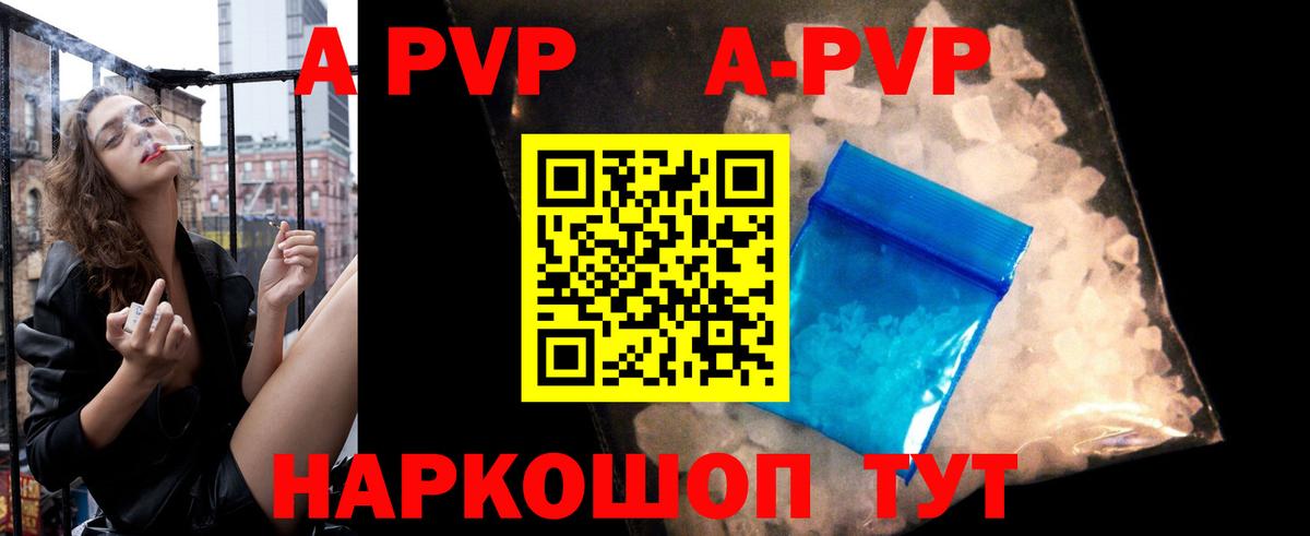 Alpha PVP кристаллы  Alpha PVP  сколько стоит  Канаш  Alpha-PVP СК  Вход с VPN 