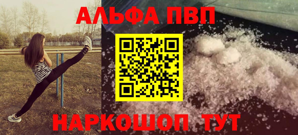 A-PVP Соль Канаш