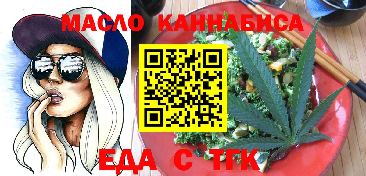 Canna-Cookies конопля  Вход с VPN  Канаш 