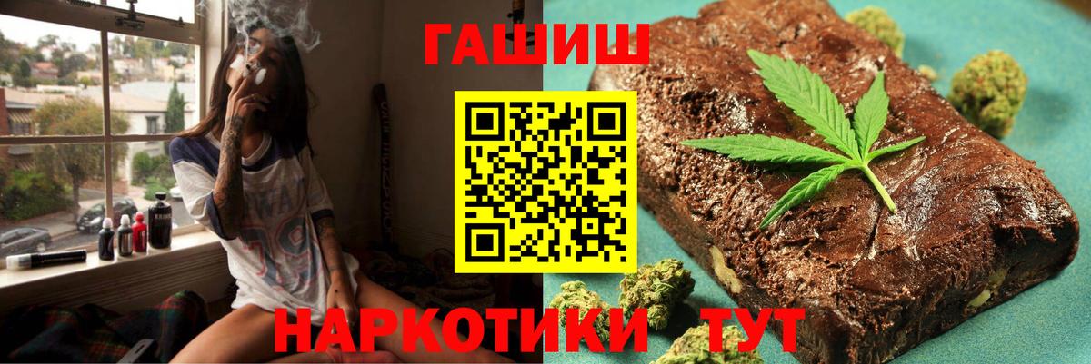 дарнет шоп  ГАШ убойный  Вход с VPN  Канаш  ГАШИШ гашик 