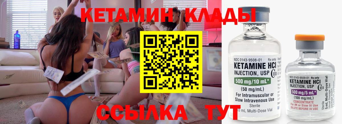 КЕТАМИН VHQ  Вход с VPN  Канаш  omg маркетплейс  КЕТАМИН VHQ 
