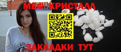 меф Конаково