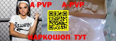 apvp Комсомольск-на-Амуре