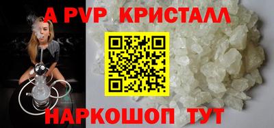 apvp Комсомольск-на-Амуре