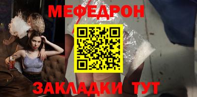 меф Конаково