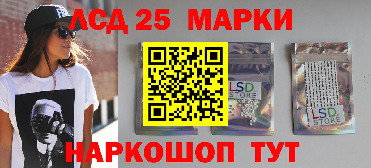 LSD-25 экстази ecstasy Канаш