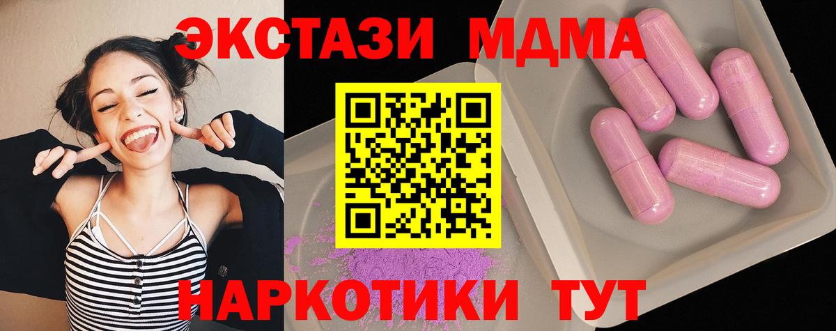 МДМА crystal  MDMA Molly  Канаш  Вход с VPN 